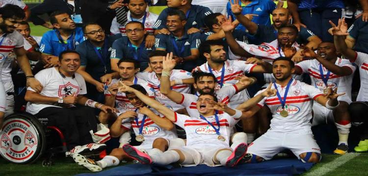 الزمالك الزمالك